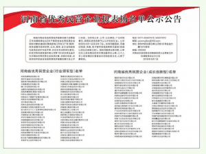 河南省優(yōu)秀民營(yíng)企業(yè)100強(qiáng)名單公布！河南飛天上榜