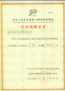 Group donation 500 thousand yuan